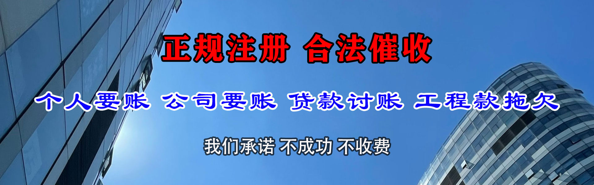 镇沅追账公司